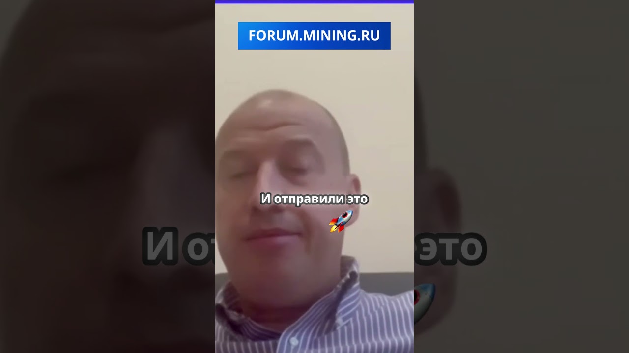 FORUM.MINING.RU  Как добиться успеха в майнинге