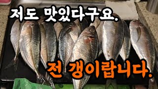 지금은 맛이 없어야 하는데....시메사바 대신 시메아지 어떠세요?(Feat. 봉초밥)