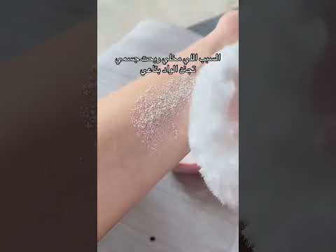 بودر واويل روز بيري  الشعب الصيني ماله حل اكسبلور