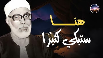 تلاوة مبكية تدمع العيون و تبكي القلوب من الخشوع | الشيخ محمود خليل الحصري