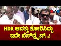 Zameer ahmed k     kumaraswamy  prajwal revanna  public tv