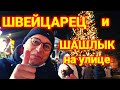 Львов | отпуск в Западной Украине | напились медовухи