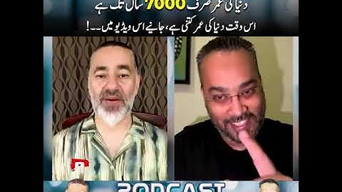 | PODCAST ON IRFAN ASGHAR | FT : Dr FARRUKH SHAH