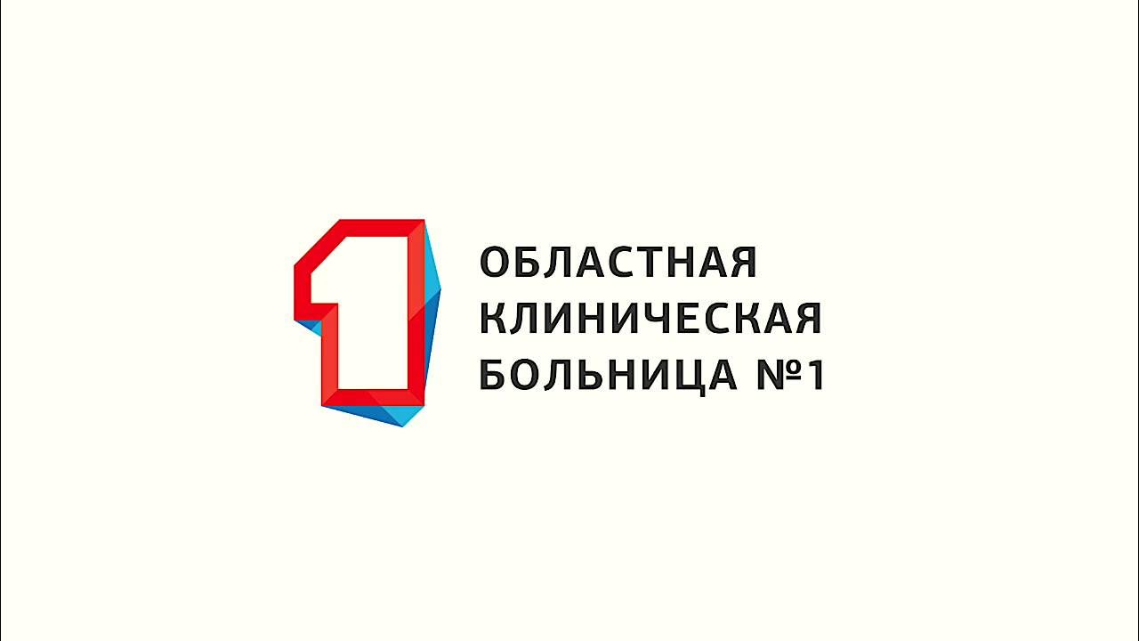 Областная больница семовских 10. ОКБ 1 Тюмень логотип. ГБУЗ то областная клиническая больница № 1. Областная клиническая больница 1 Тюмень. ГБУЗ областная клиническая больница 2 Тюмень.