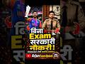 Cricketers को सरकारी नौकरी कैसे मिलती है? 🏏 | Sports Quota Govt Jobs | #WomensT20WorldCup