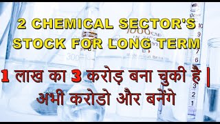 2 Chemical Stocks - 1000% Gain  | Chemical Stocks To Buy India