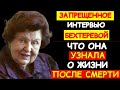 СЕКРЕТНЫЙ МЕТОД БЕХТЕРЕВОЙ: КАК ВКЛЮЧИТЬ МОЗГ НА 100% И ПРЕДОТВРАТИТЬ ИНСУЛЬТ