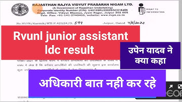 Rvunl junior assistant commercial assistant ldc result date, junior assistant result jvvnl