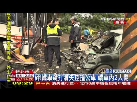 【TVBS】 砰！轎車疑打滑失控撞公車　轎車內2人傷