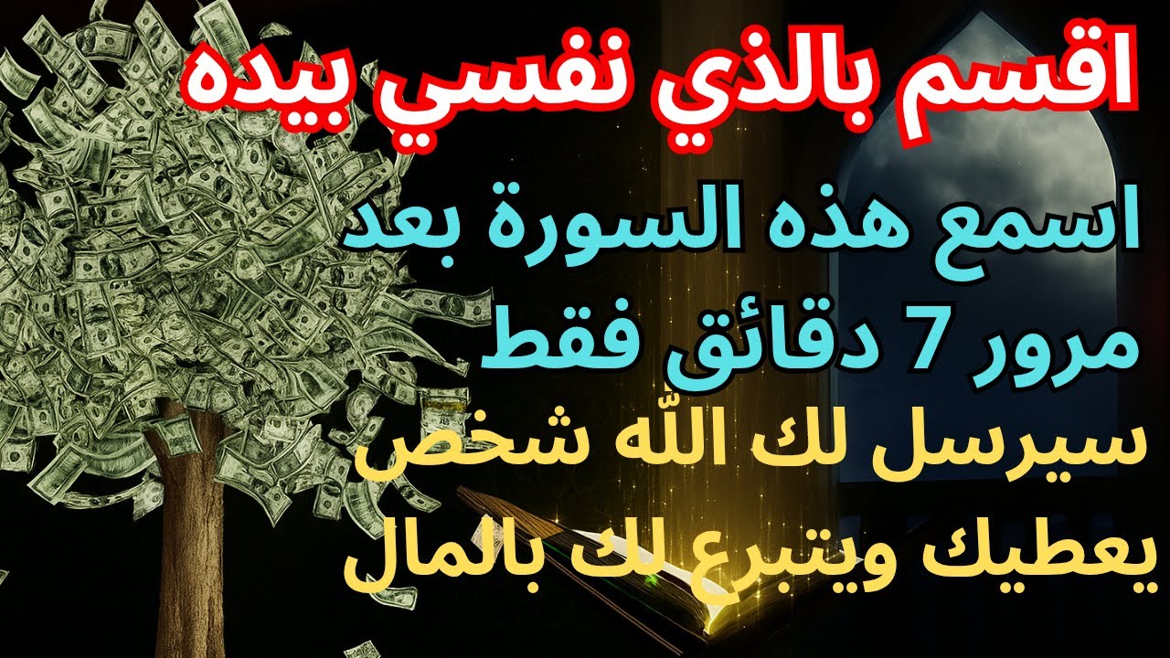 أقوى الأدعية، الذكر في شهر رمضان، يحلّ المشاكل الصعبة | يجلب #الدعاء #الذكر #الرزق