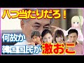 入国制限を決定した日本に、青瓦台「相応の措置を取る！」韓国の反応「常識のないムン政権！」・・え？