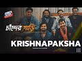   chander gari  folkoholic with  krishnapaksha  abc radio