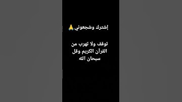 #القرآن_الكريم #اكسبلور #المصحف #تلاوة_خاشعة #راحة_نفسية #كتاب_الله #المسلمين #سكينة_القلب