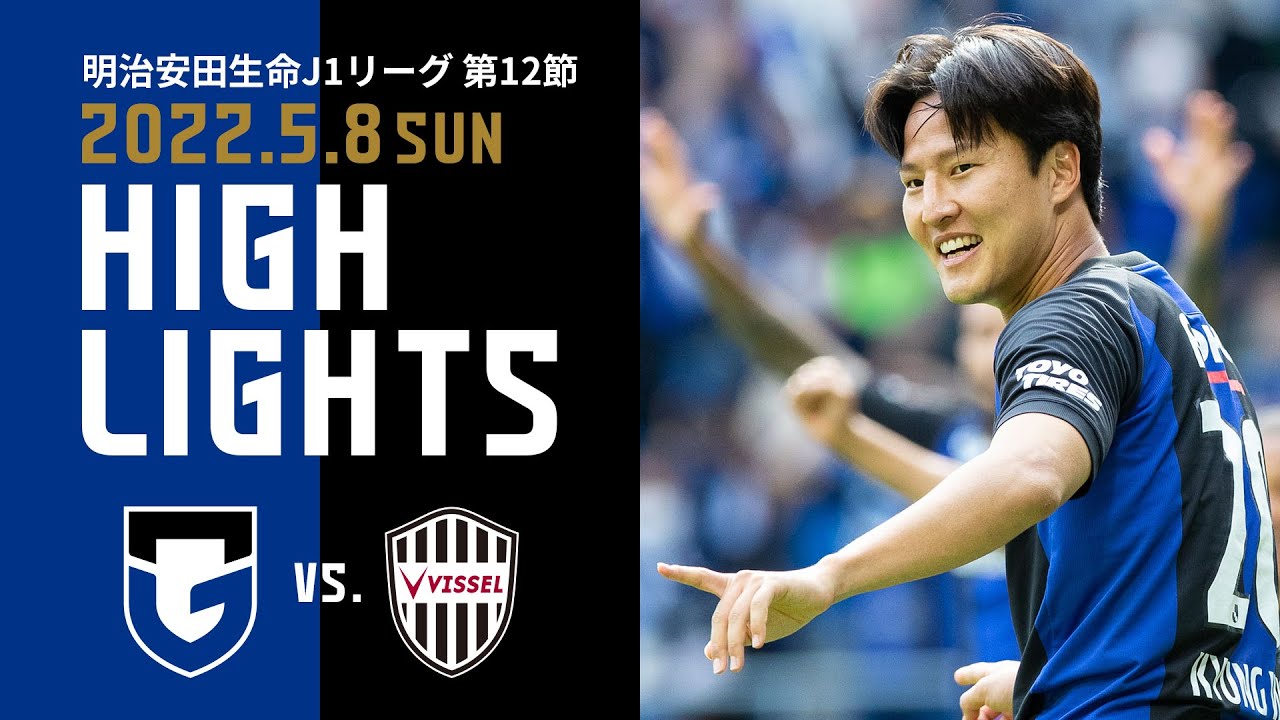 ガンバ大阪 キムヨンゴォン ガンバ大阪】2016/6/19 キムヨングォン選手