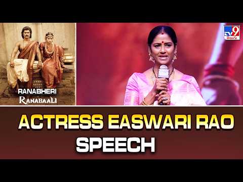Actress Easwari Rao Speech At Ranabaali Ranabheri At Anantapur - TV9