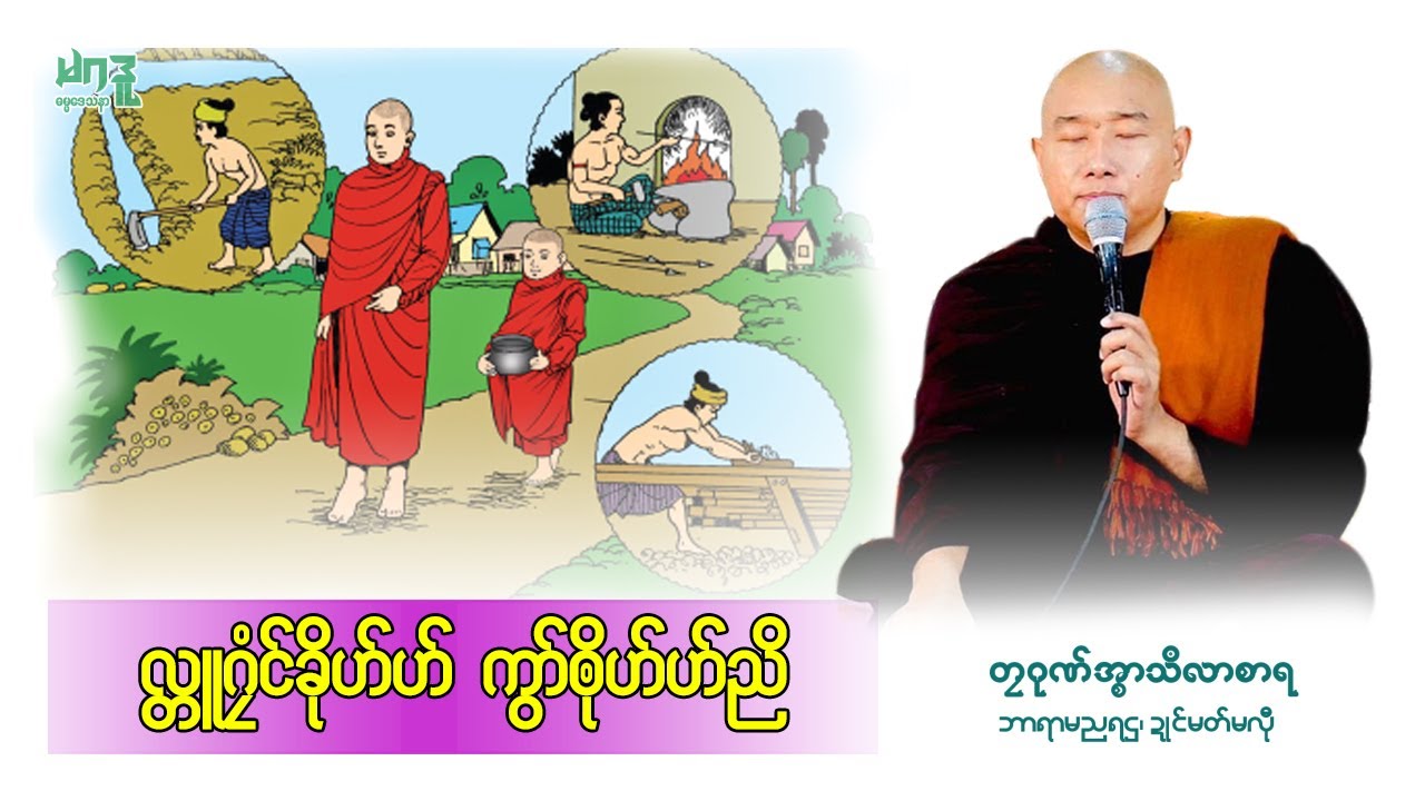 🍀လ္တူဂၠံၚ်ခိုဟ်ဟ် ကွာ်ၜိုဟ်ဟ်ညိ🌷 🙏တၠဂုဏ်အ္စာသဳလာစာရ🌼🌺