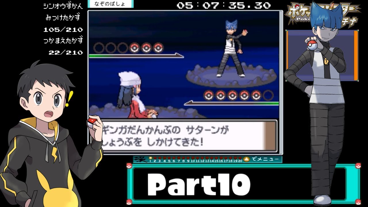 ポケットモンスタープラチナ シンオウ図鑑210種完成rta 23時間8分58秒50 Part10 Youtube ポケットモンスタープラチナ シンオウ図鑑210種完成rta 23時間8分58秒50 Part10 Youtube