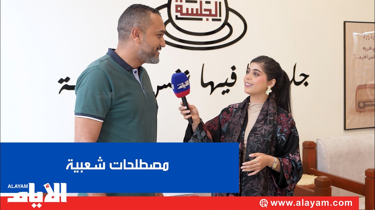 �� ���� ���� ����� ������� ���������� ��� ����ӿ
 - نشر قبل 58 دقيقة