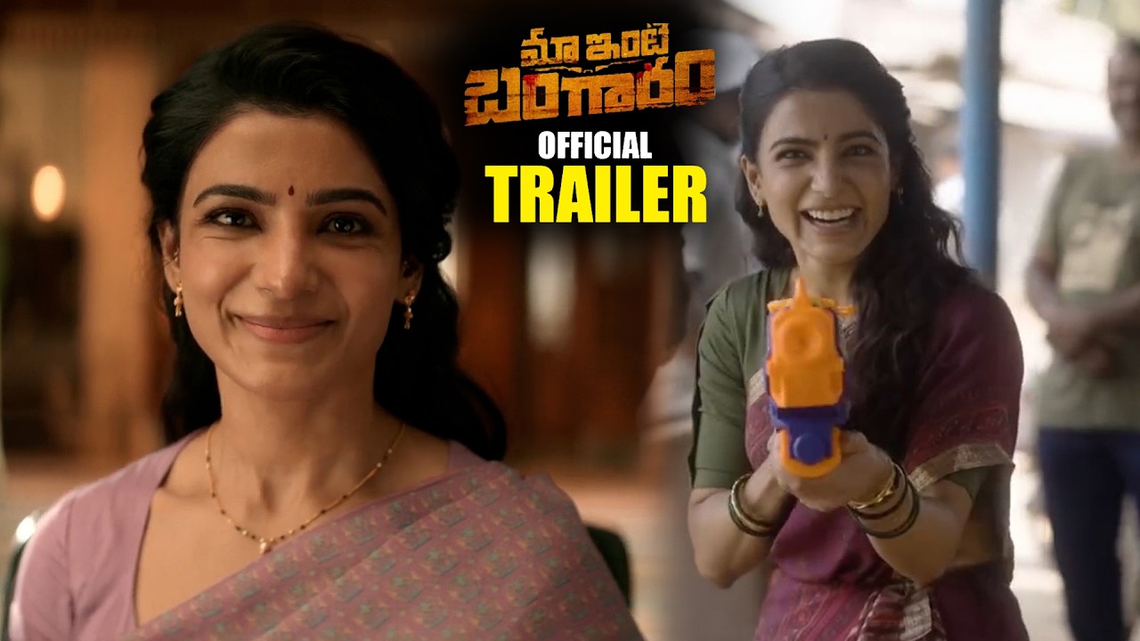 Maa Inti Bangaaram Movie Official Trailer || Samantha || Raj Nidimoru || Nandini Reddy || MTB