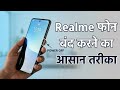 Realme phone switch off kaise kare || power off problem fix