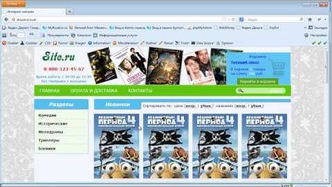Создание Интернет-магазина на PHP  MySQL Верстка 3.23