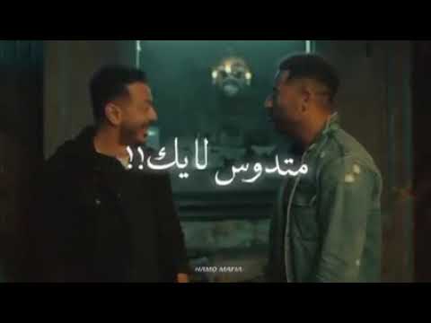حالات واتس مهرجان زميلي الجدع حمو الطيخا انت اللي صافيلي انت صاحبي وزميلي حالات واتس مهرجانات 2021