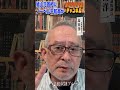 島田名誉教授チャンネルショート828 鳩山元首相にノーベル平和賞か