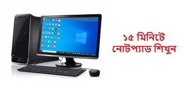 Notepad Complete tutorial in Bengali