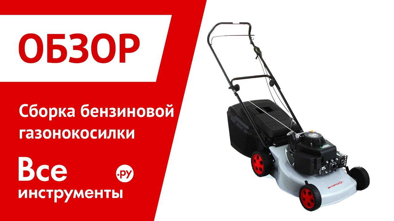 Интернет Магазин Воронеж Газонокосилки