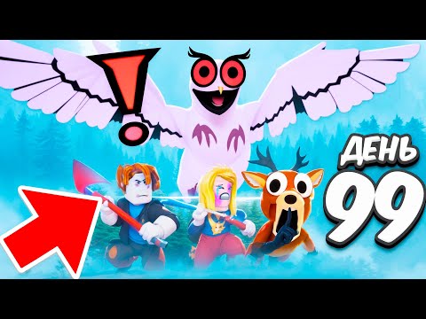 ЭТУ СОВУ БОИТСЯ ДАЖЕ ОЛЕНЬ в ОБНОВЛЕНИИ 99 НОЧЕЙ В ЛЕСУ в ROBLOX