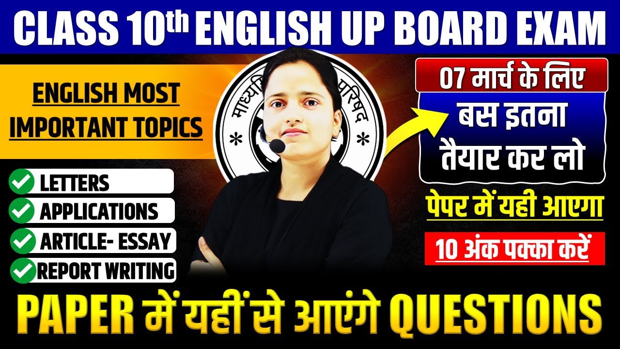 Letter, Applications, Report writing, Article (Essay)✅Class 10th English Full Revision🔥BOARD EXAM