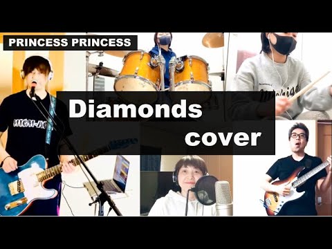 PRINCESS PRINCESS　『Diamonds(ダイアモンド)』～cover~　/リモートでカバーしてみた。