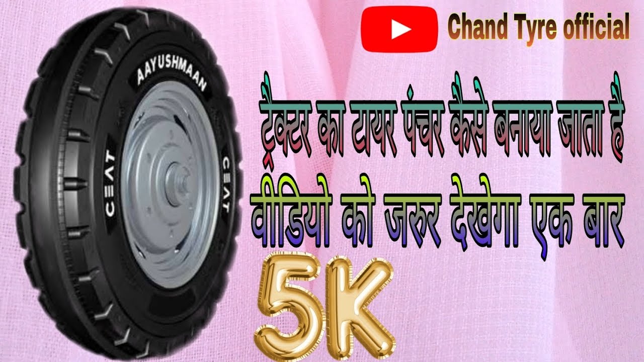 tractor ka tyre puncture 6.00 16 tractor tyres panchar ripright