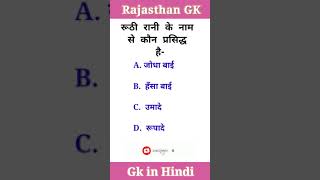 Gk questions|| Gk questions answers|| Gk quiz questions|| Gk video|| #viral|| @krgkstudy-00005