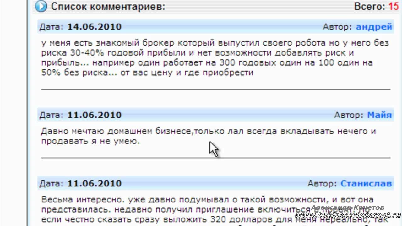 Дата комментариев. Первый комментарий. Пример фейковых комментариев. Дата комментариев. Дата комментариев.