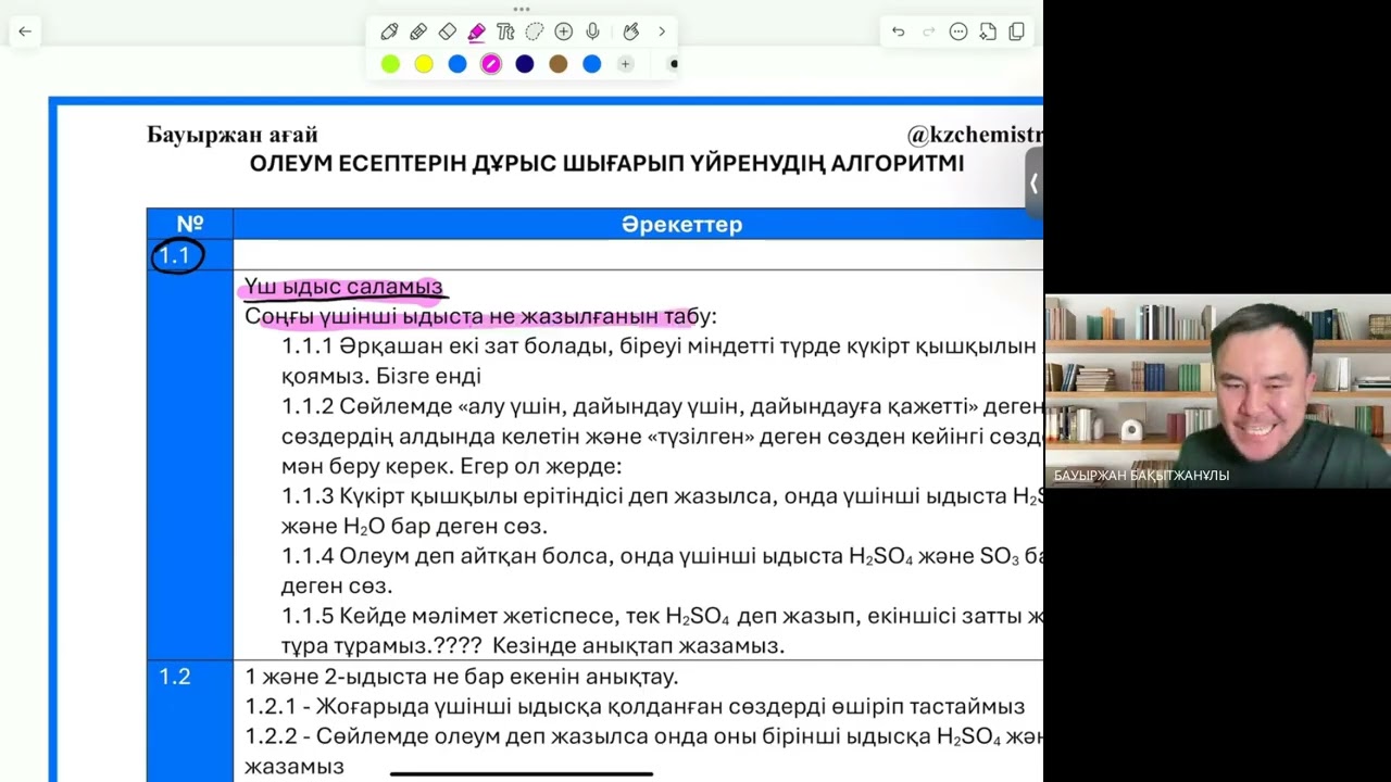 Олеум жаңа әдіспен түсіндіру