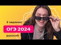 ОГЭ 2024. Задание 3: синтаксические анализ предложения.