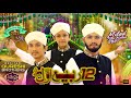 New milad title kalam  12 rabiulawal hai  by qureshi brothers  official 2021