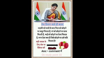 ias ips interview questions ||#ias #ips#gk #interview #questions #viral #shorts #motivation