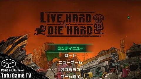 #1【Live Hard, Die Hard】忙しいけど癖になる！地球を侵略してきた宇宙人をせん滅するぞ！！