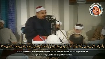 الشيخ الطبلاوي رحمه الله...تلاوة نادرة من المدينة المنورة...واشرقت الارض بنور ربها