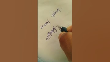 Easy Signature Style | Manoj English Signature Style | मनोज मराठी Signature Style |