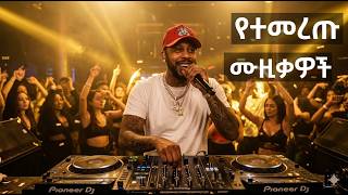 Yo marios Lij Michael Roba junior Samidan Igitu U0026 More Best Of Ethiopian  Remix