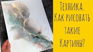 Спиртовые чернила. Техника. Основной принцип создания таких картин.