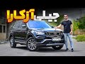 جیلی آزکارا یا تیگو 8 پرومکس جیلی آزکارا یا تیگو 8 پرومکس