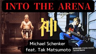 Dtminto The Arena / Michael Schenkerfeat. Tak Matsumoto