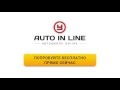 Лучшая онлайн автошкола Autoinline