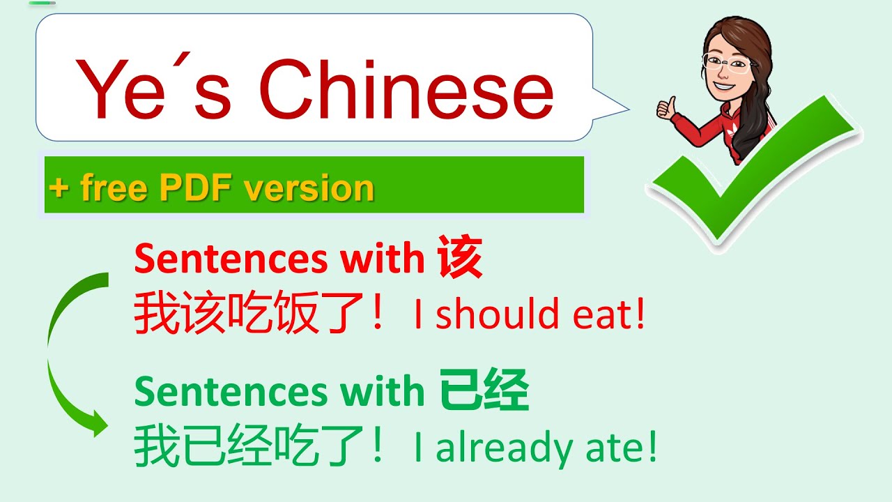 Common Chinese Sentences with