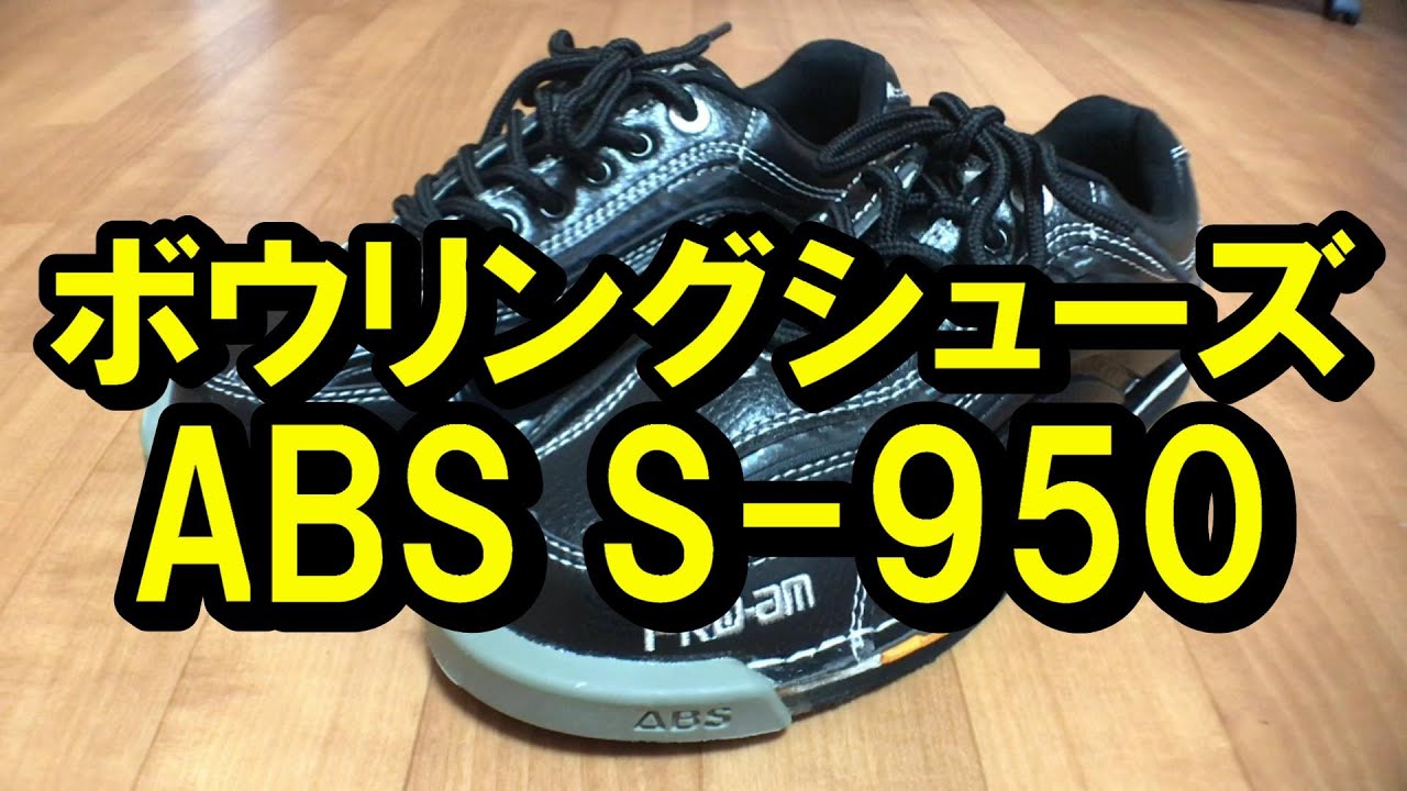 🎳#87 NEWボウリングシューズを買いました＠ボウリング練習風景 - YouTube