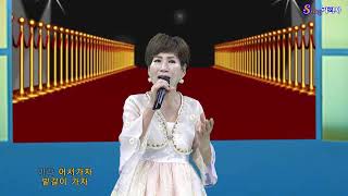 가수 오혜미/처녀농군/원곡:최정자/직접 만든 한복 입고 열창...